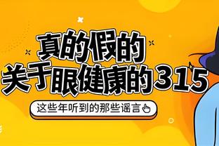 如何保持积极？康宁汉姆：去年只打了12场 能上场打球就是幸运