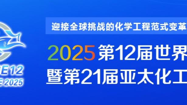 沃恩：每场比赛都要带着绝望感打球 球队不能漫不经心